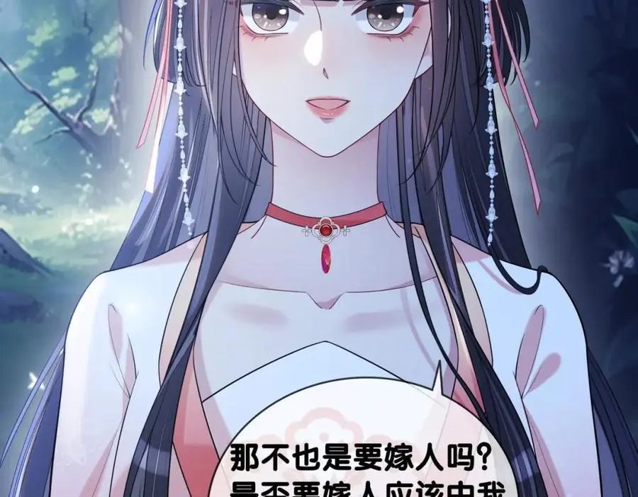 第138话 意外撞到燕玄屿洗澡现场57