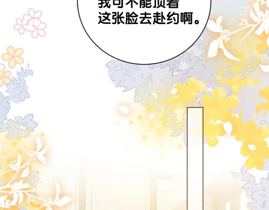 第94话 网友见面啦！91