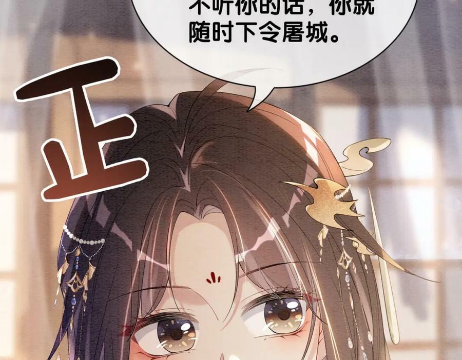 第65话 我心里只有你31