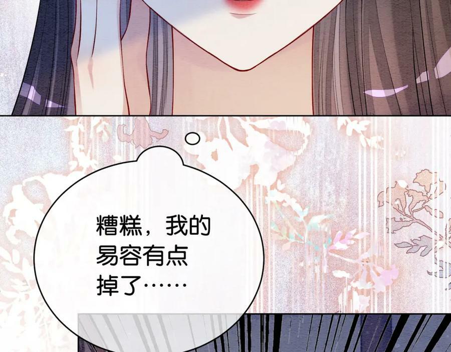 第57话 极致暧昧18