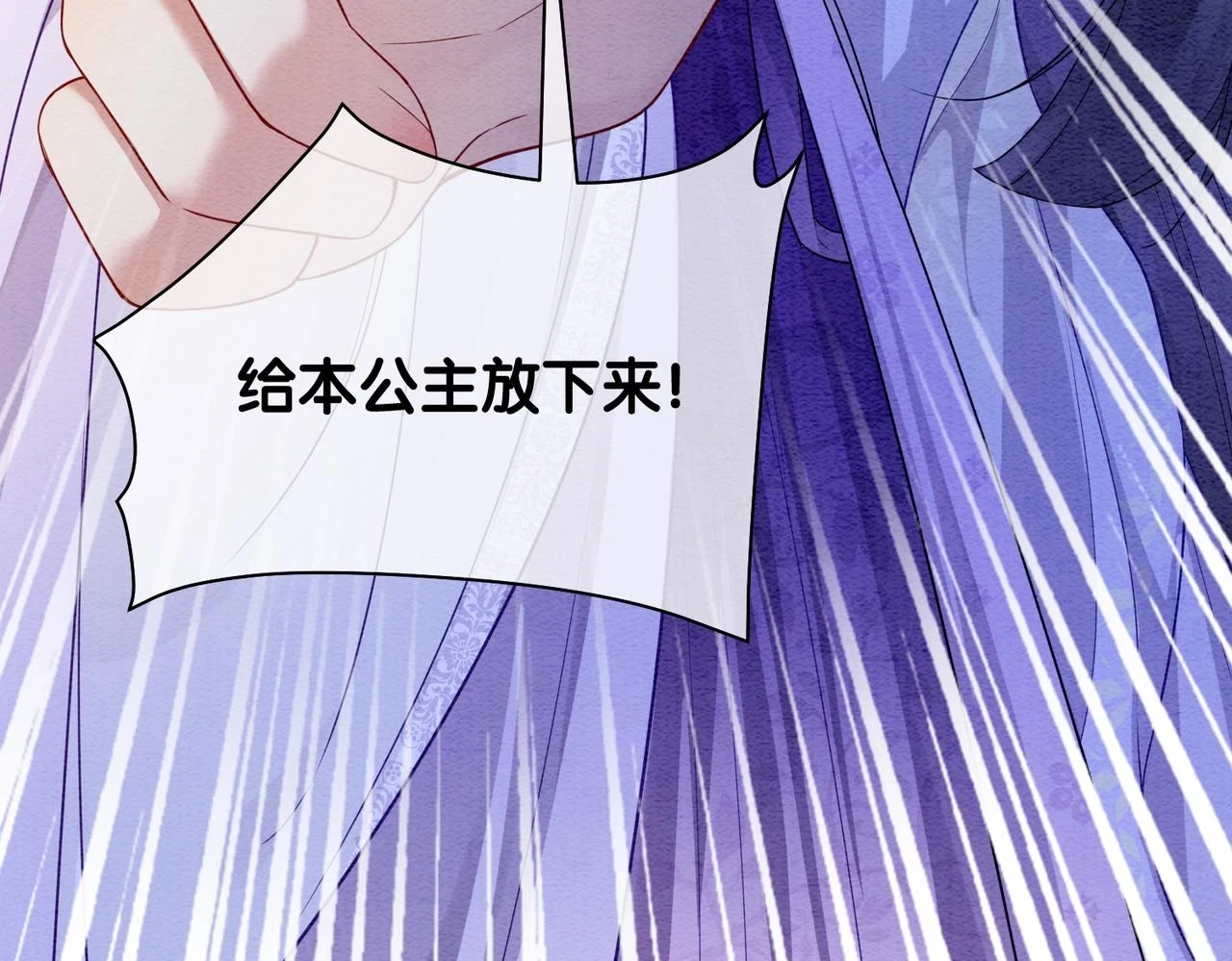 第43话 骄纵公主vs敌国太子90