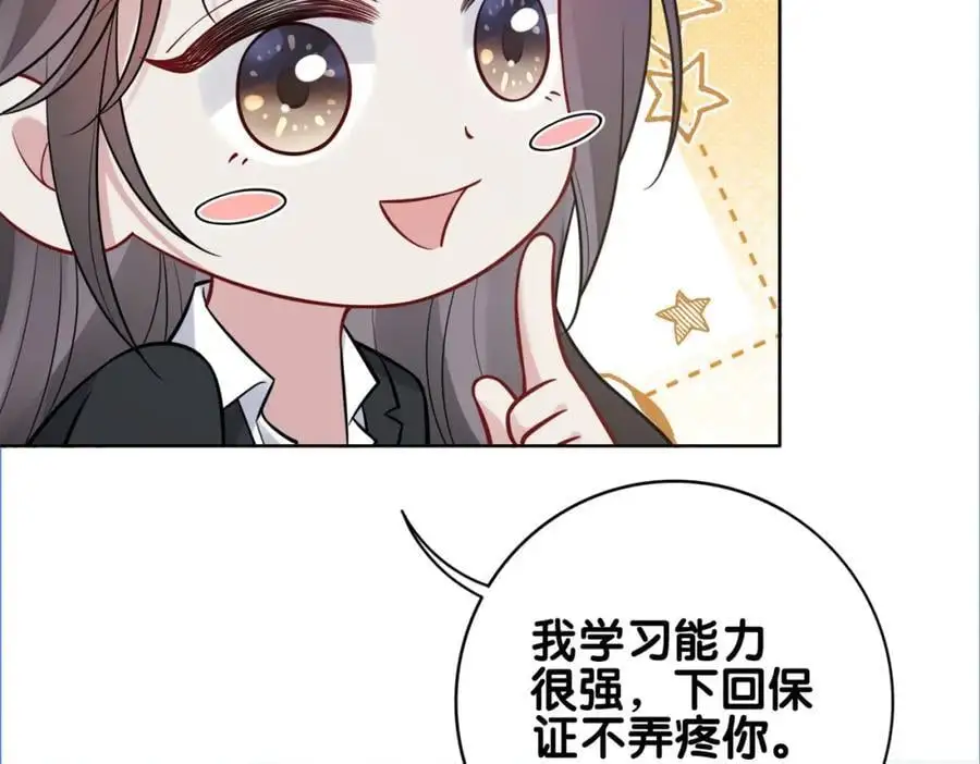 第119话 高能吻戏教学89