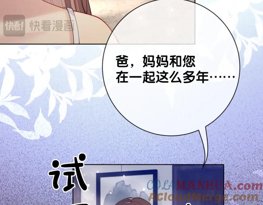 第94话 网友见面啦！16