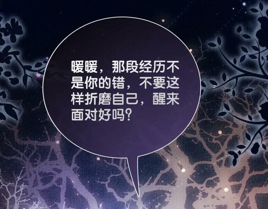 第74话 她究竟是什么人？6