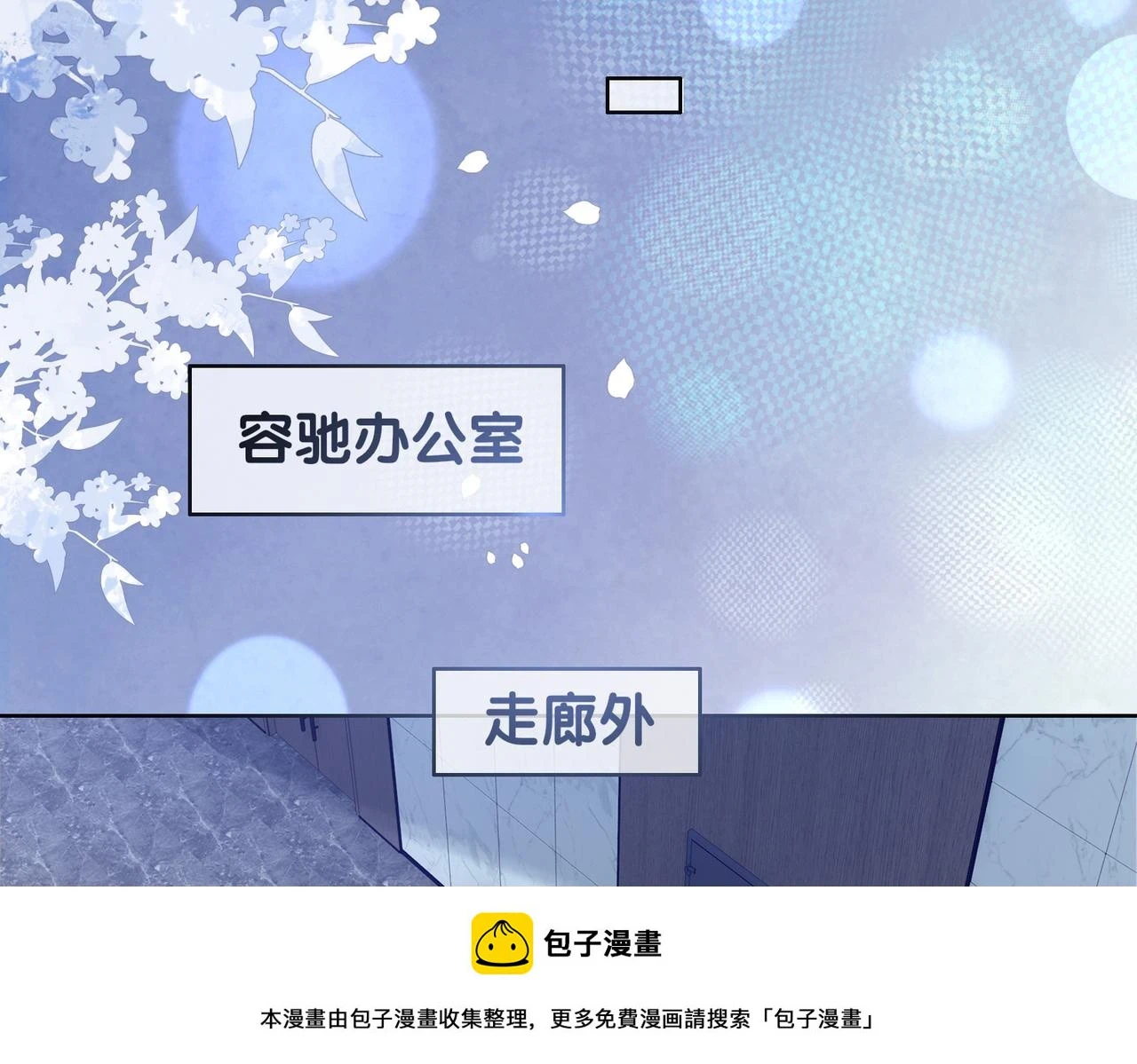 第40话 曲嫣消失？49