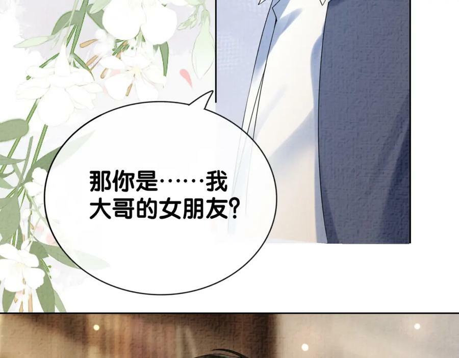 第76话 二人独处被打断102
