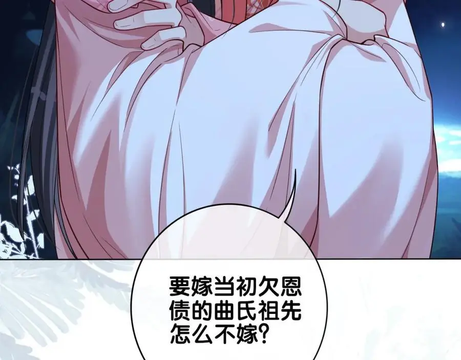 第138话 意外撞到燕玄屿洗澡现场7