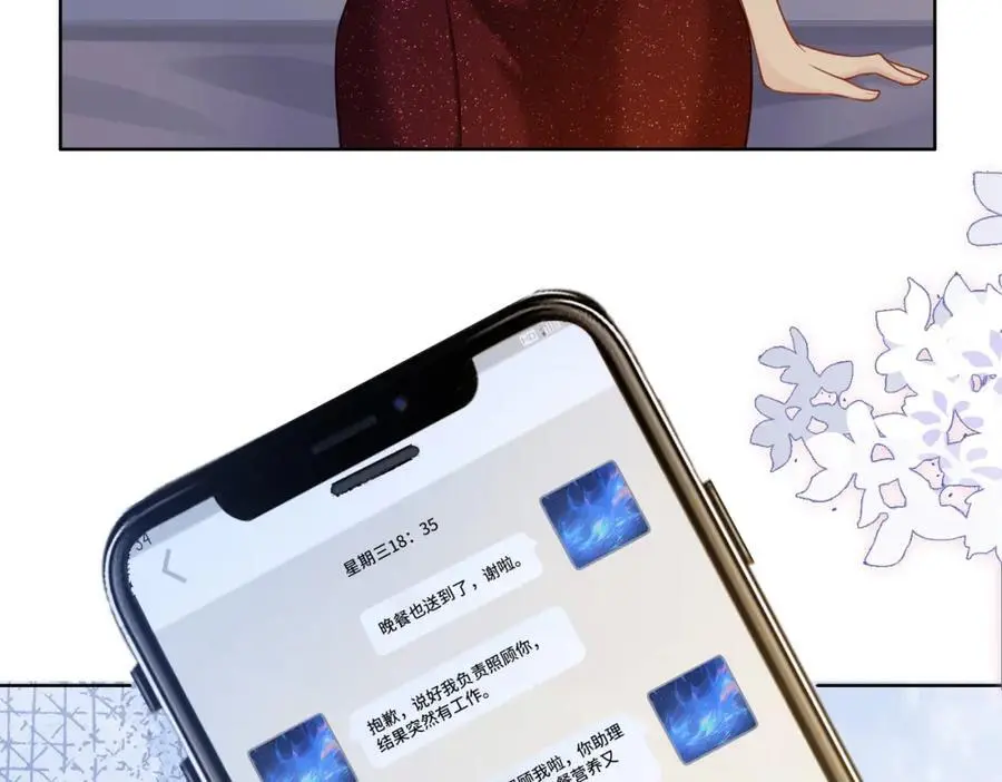 第117话 陆灼变身恋爱脑58