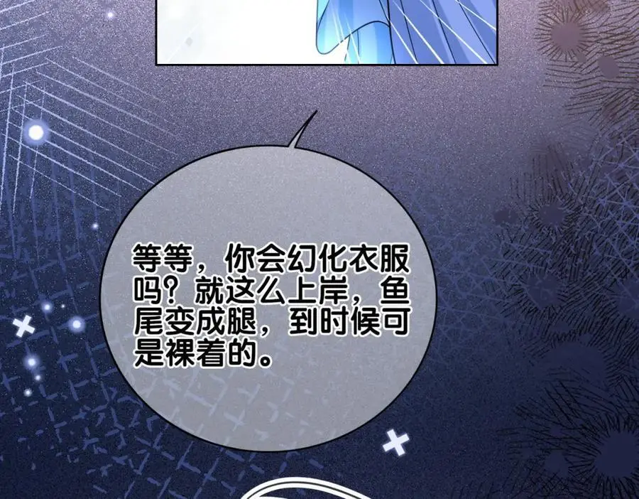 第133话 嫣嫣努力端水29