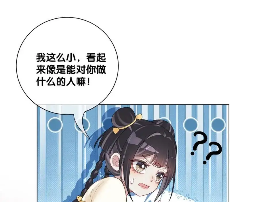 第128话 被燕玄屿弄哭76