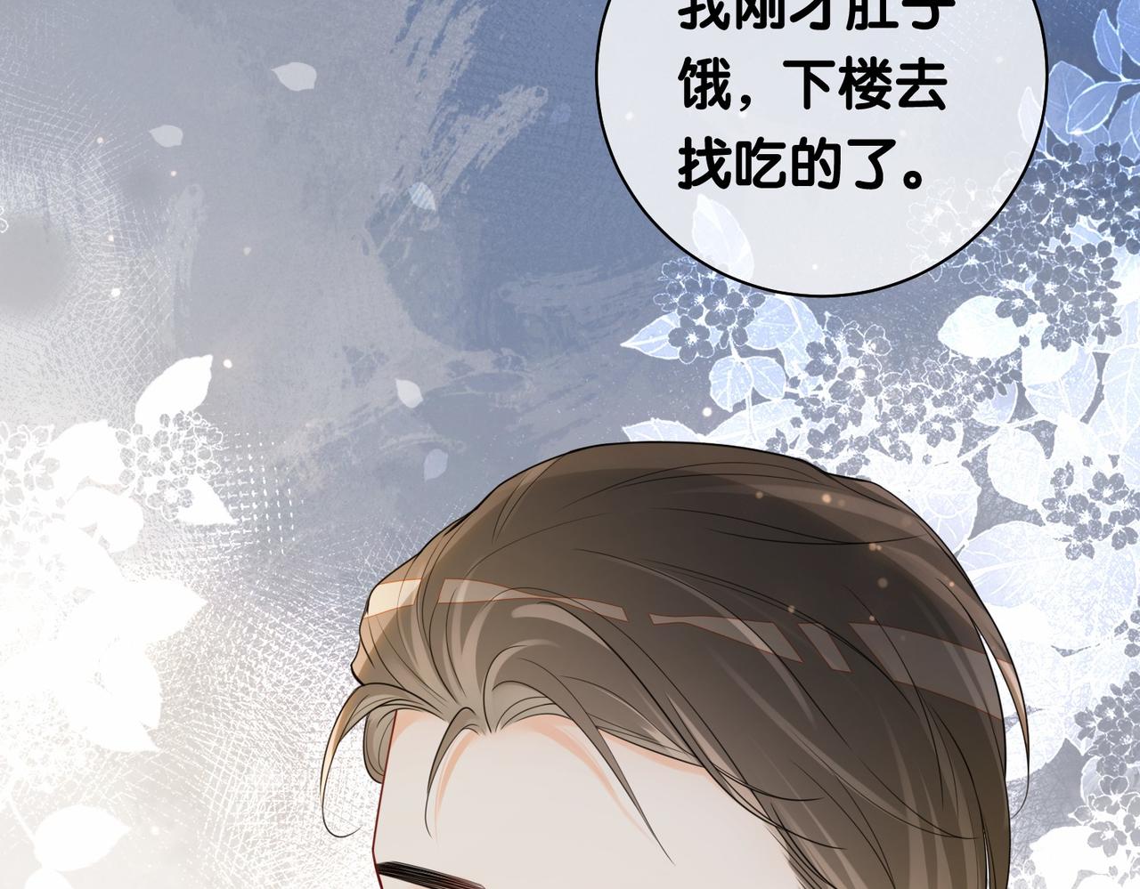 第35话 欢迎来到我的世界18
