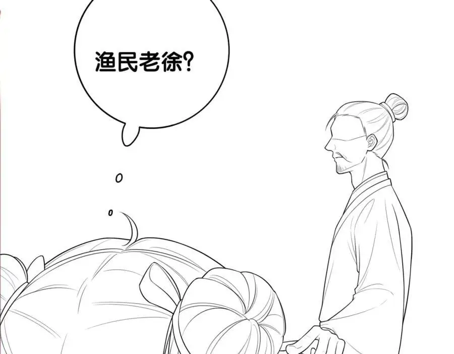 第123话 想收养嫣嫣110