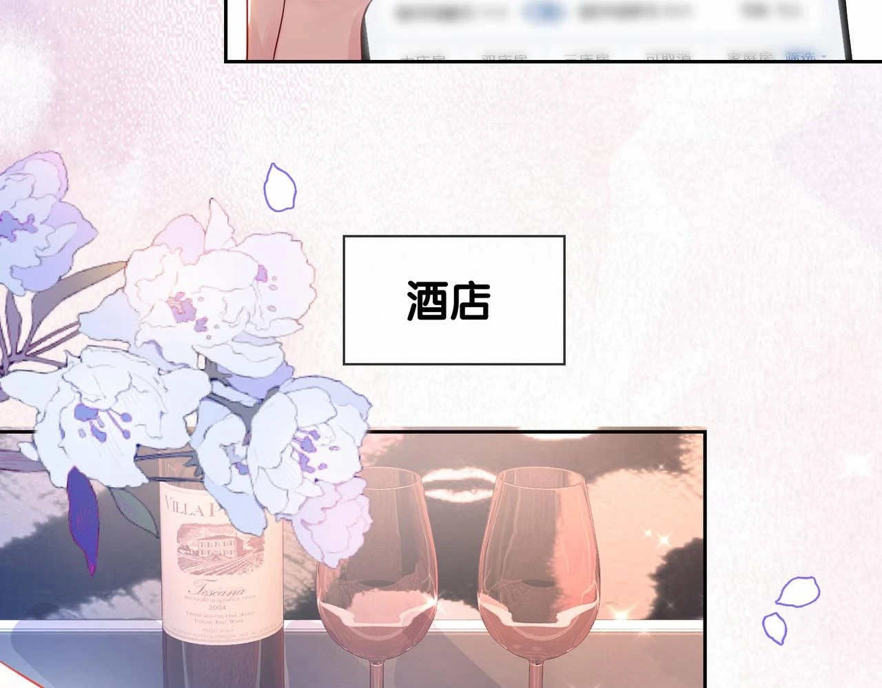 第40话 曲嫣消失？27
