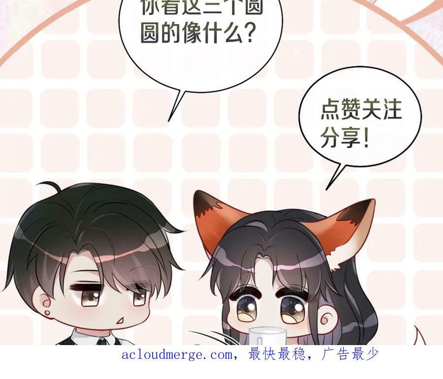 第59话 开始追妻~86