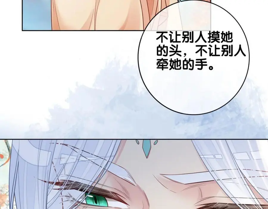 第135话 （加更）嫣嫣替龙朔渡劫受伤18