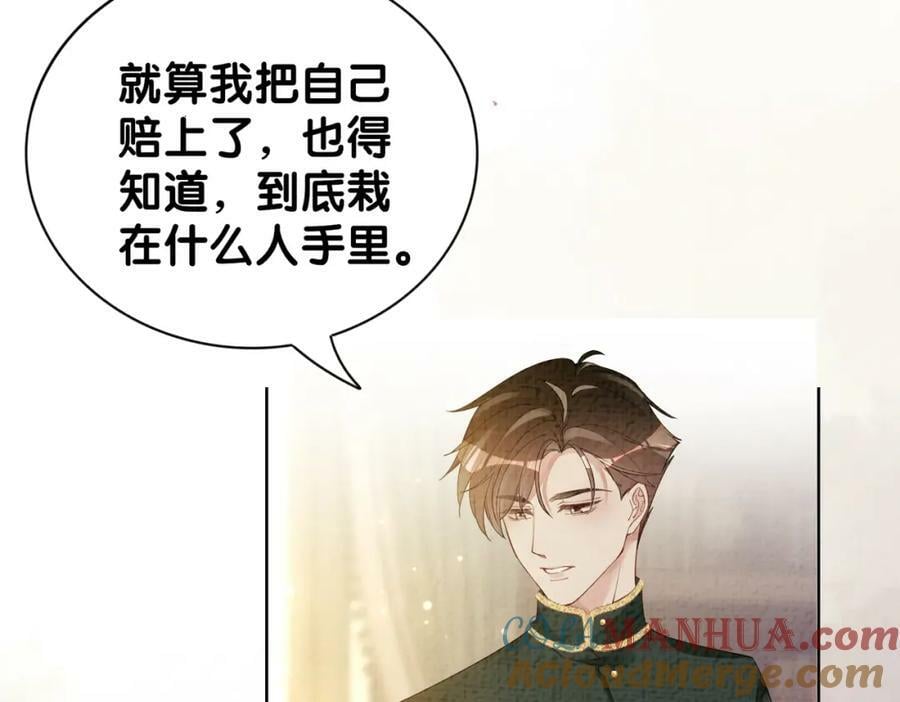 第76话 二人独处被打断16