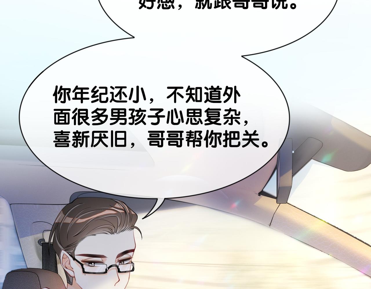 第24话 英雄救美？8