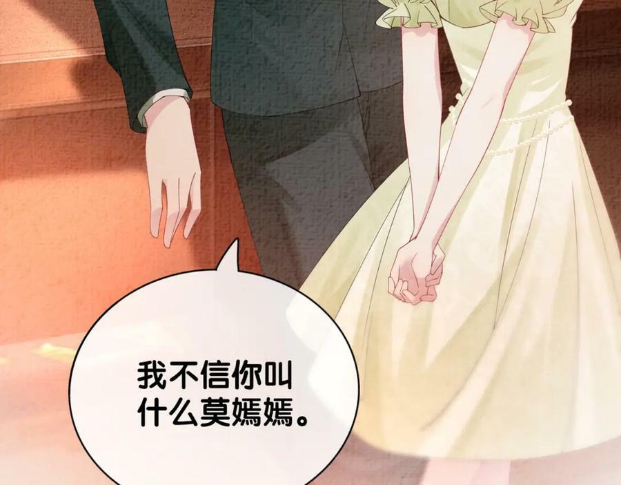 第75话 兑现约定？59