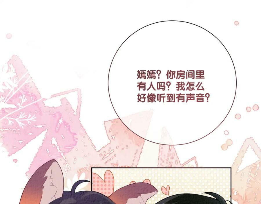 第82话 嫁给我54