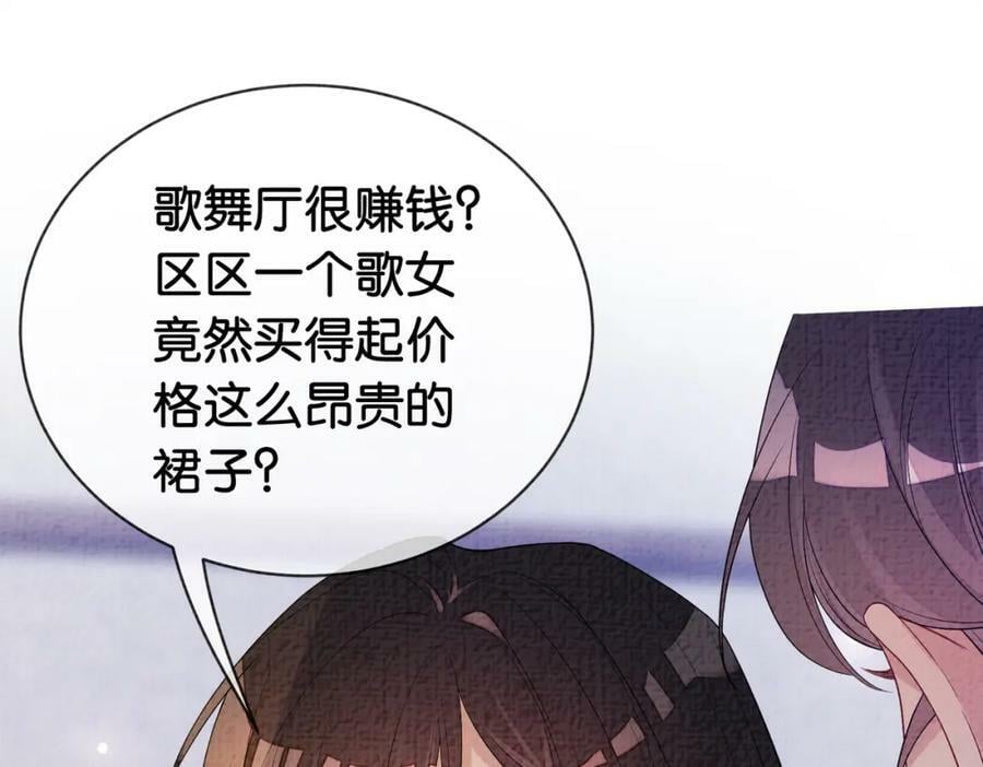 第72话 曲嫣打脸纪寒烟22