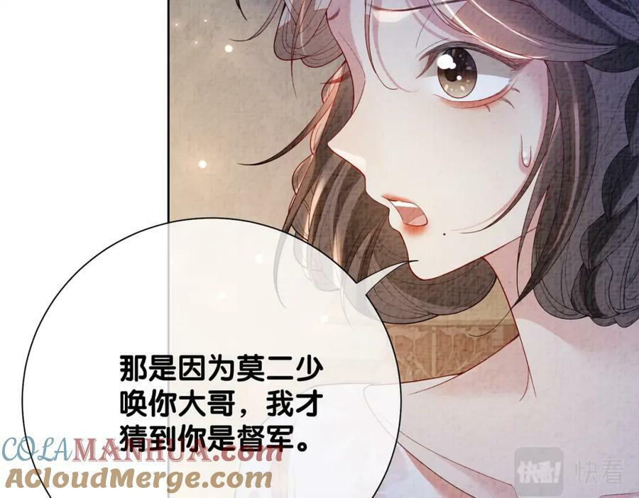 第80话 遇刺！36
