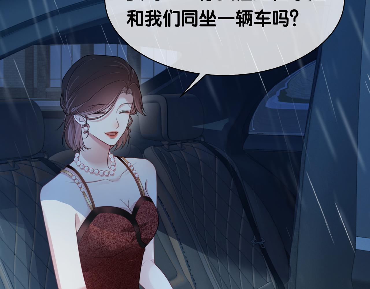 第5话 反向包养？67