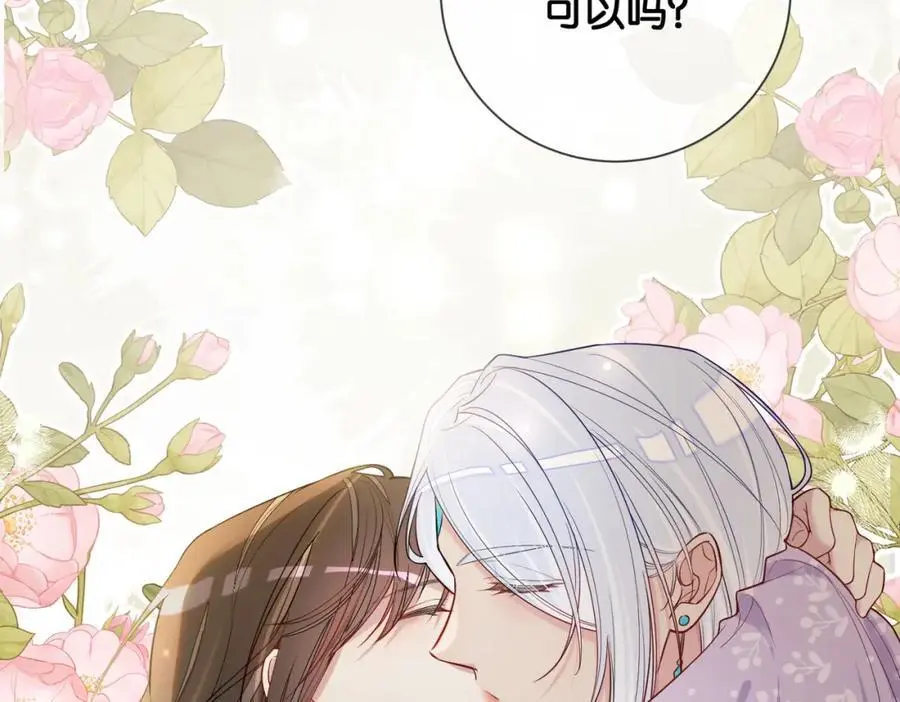 第143话 大婚夜突发意外53