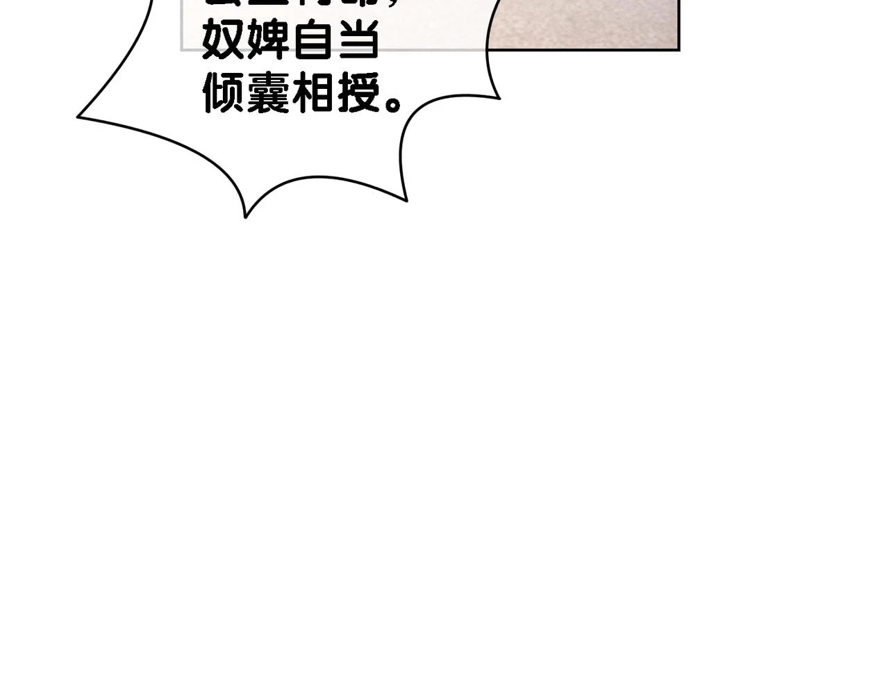 第46话 易容术13