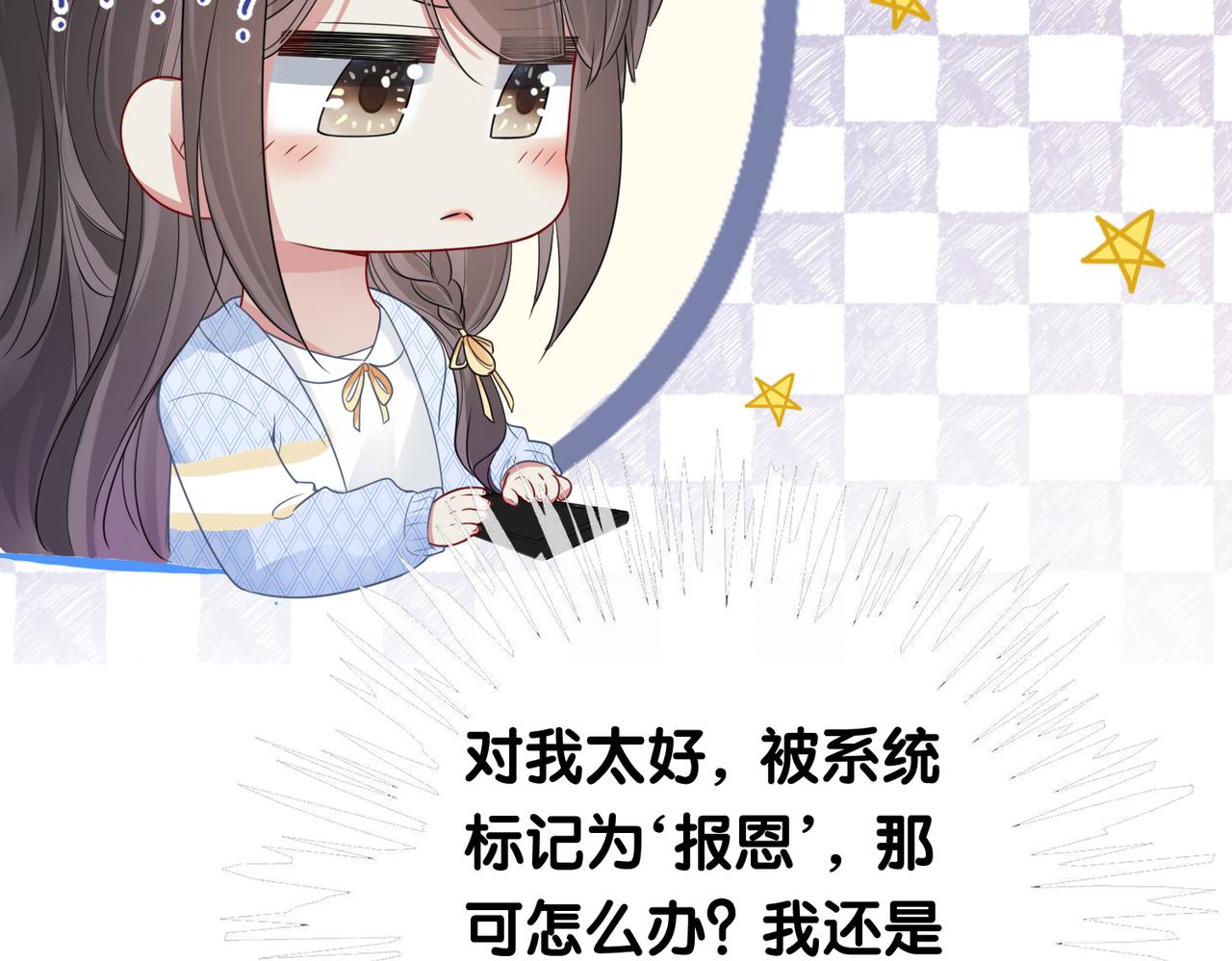 第38话 不要对我太好43