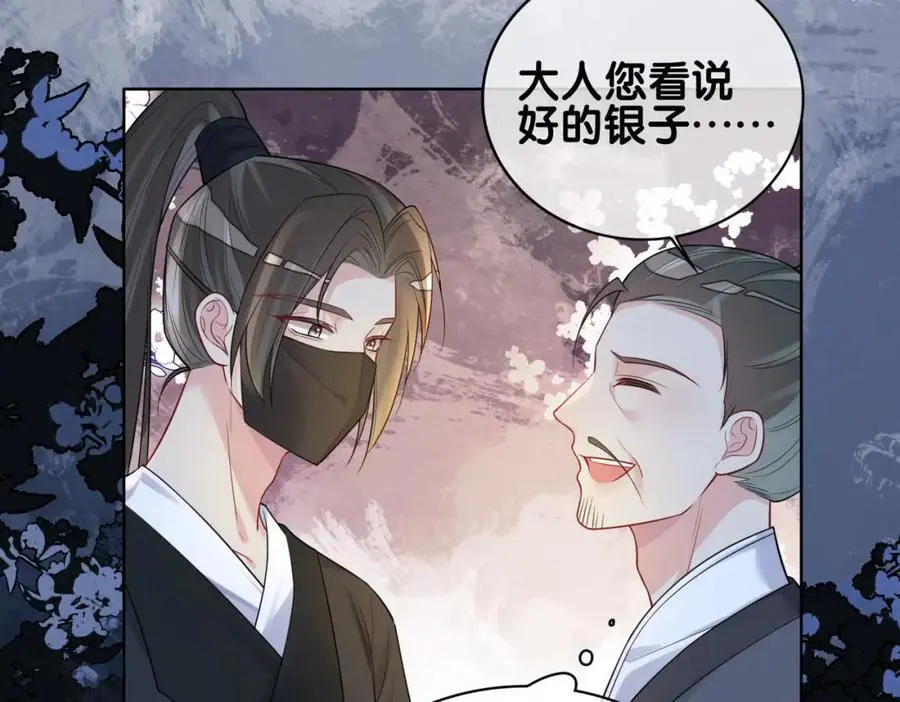 第124话 嫣嫣被抓69