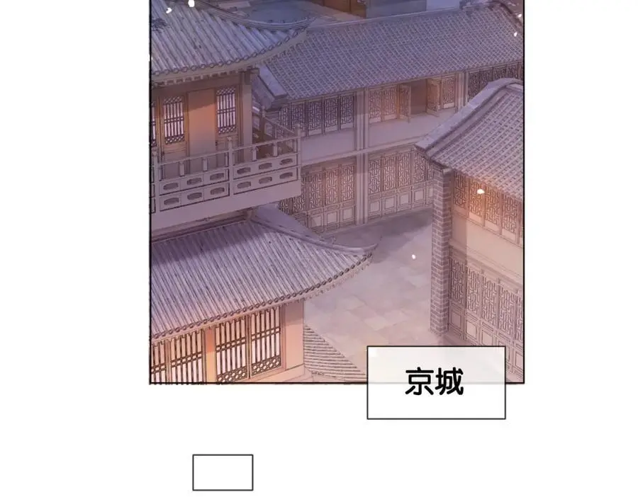 第143话 大婚夜突发意外82