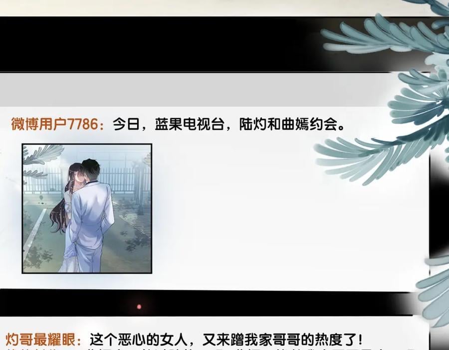 第107话 再上热搜94