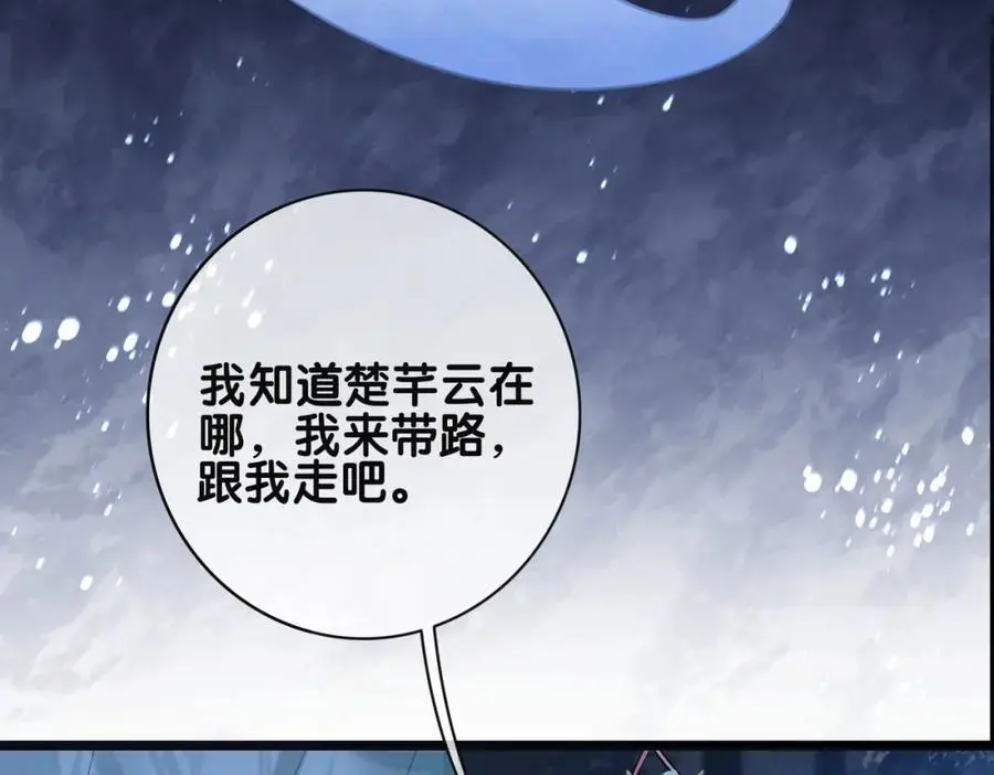 第131话 嫣嫣放血救人82