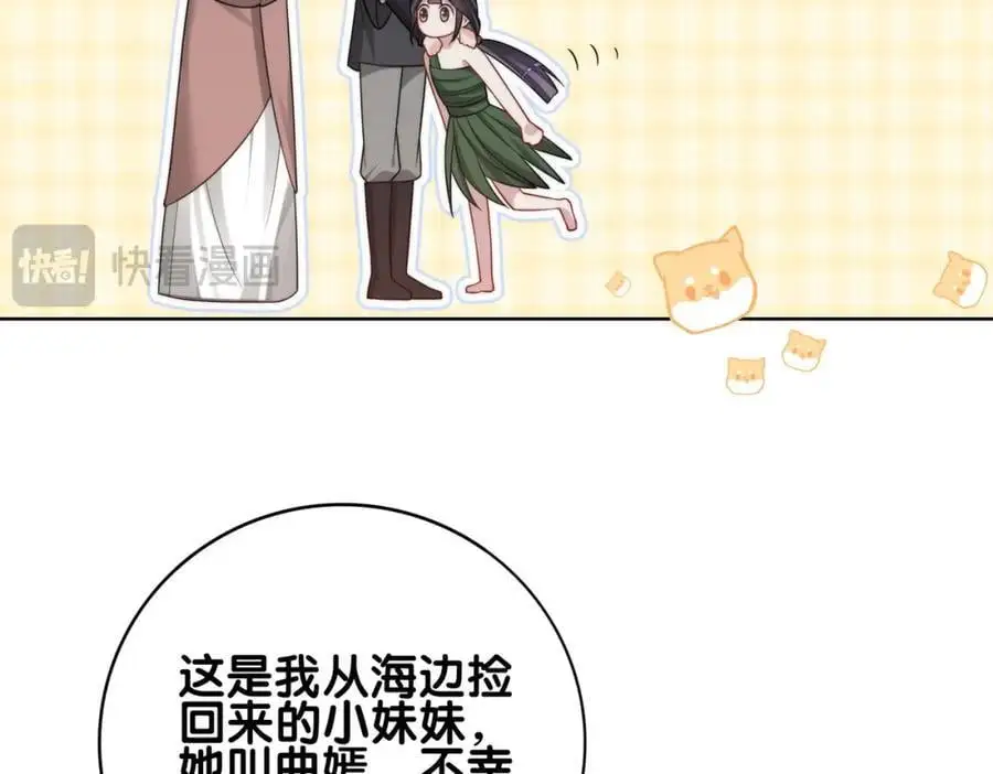 第123话 想收养嫣嫣75