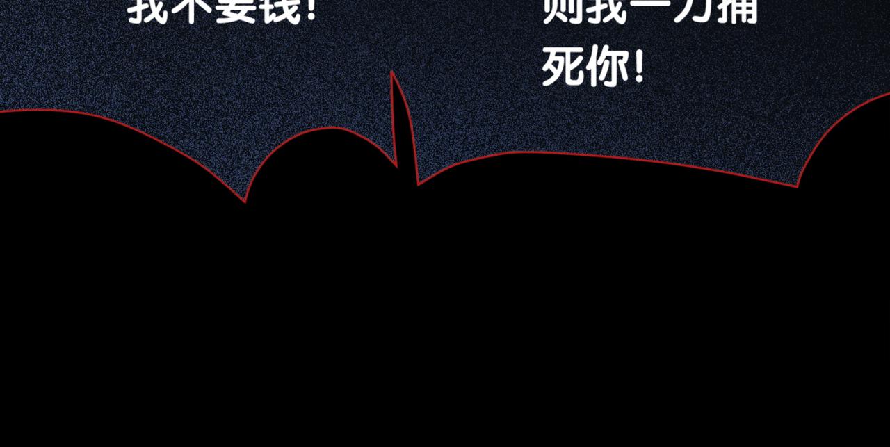 第6话 被绑架了？！75