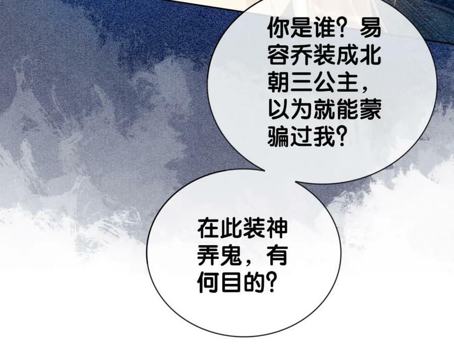 第63话 寒哥哥，我回来了！83