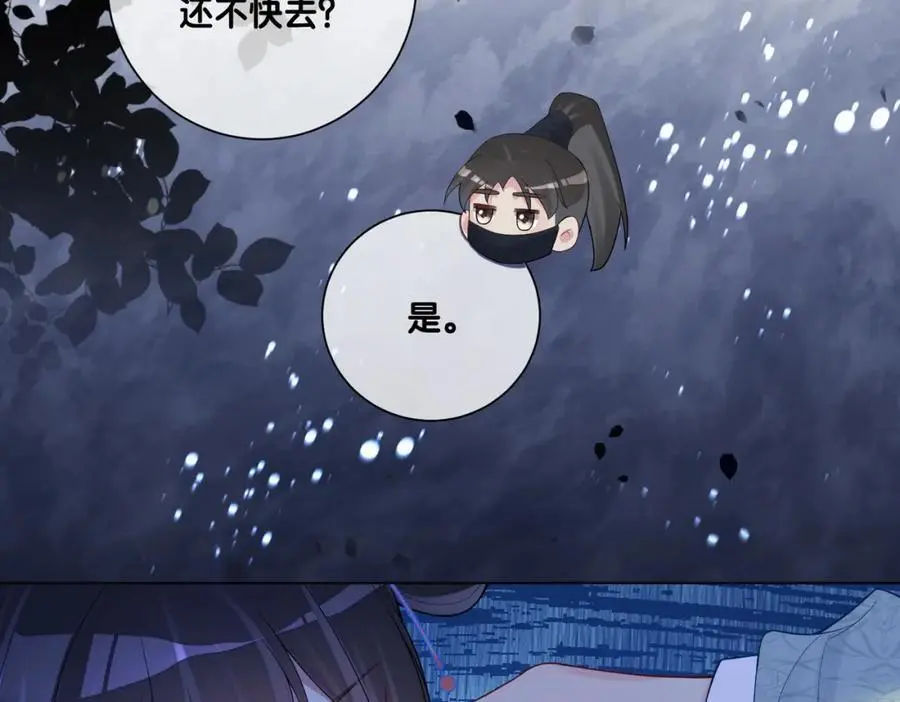 第131话 嫣嫣放血救人101