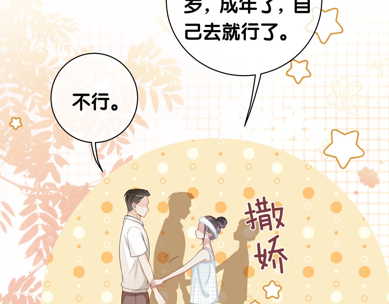 第33话 再次见面30