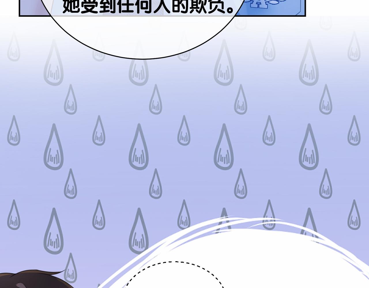第28话 曲嫣的危机17
