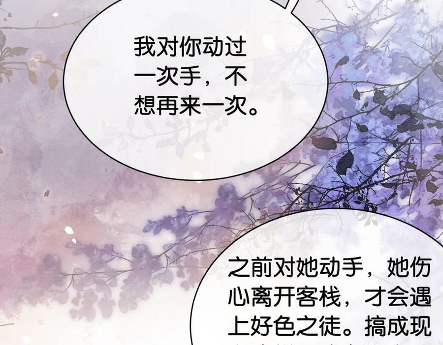 第56话 缓解折磨的办法？83