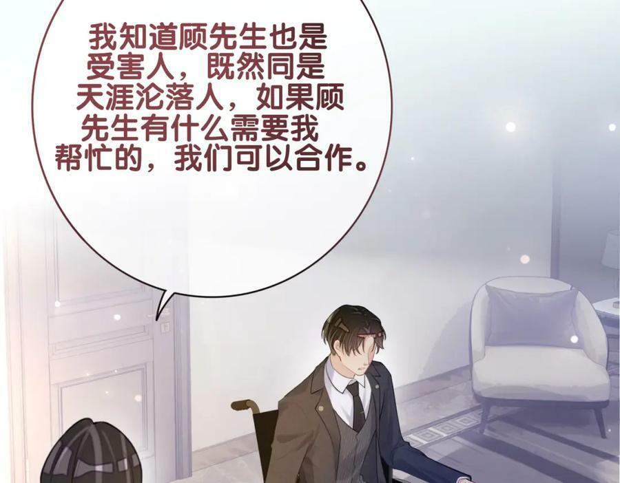 第87话 莫北霆意外身亡134