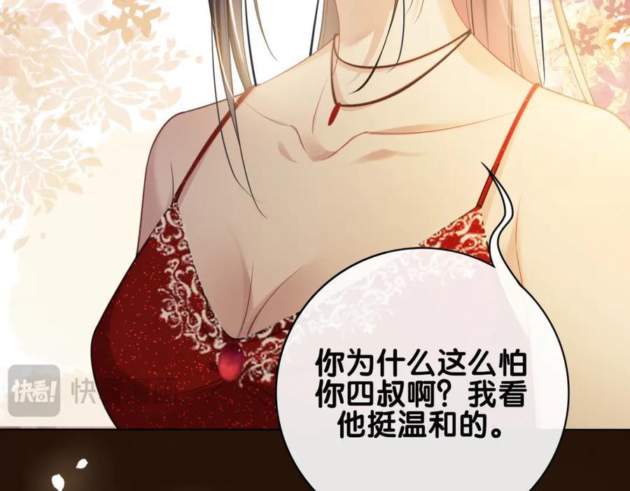 第98话 惩治渣男9