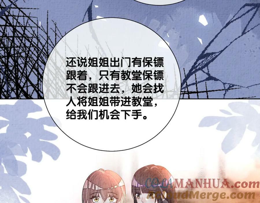 第85话 审判纪寒烟84