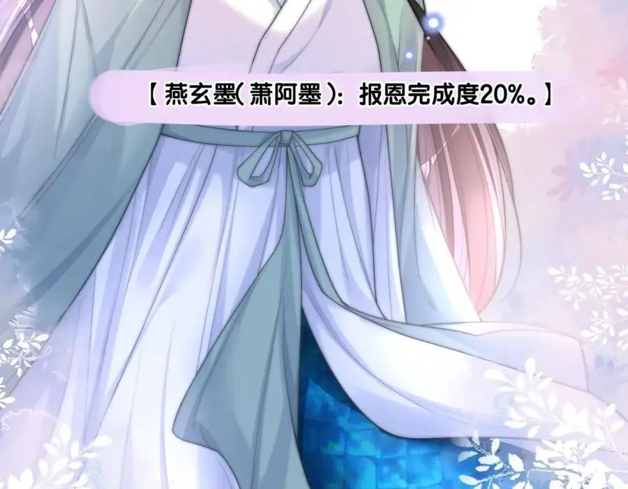 第136话 谈个恋爱？83