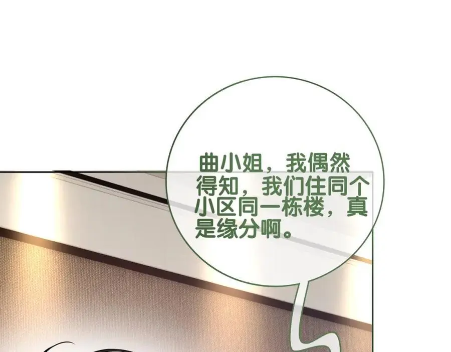 第113话 顾南庭强力助攻89