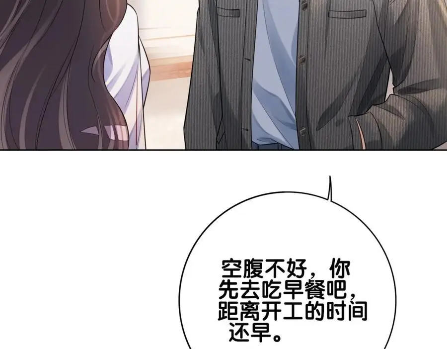 第113话 顾南庭强力助攻13
