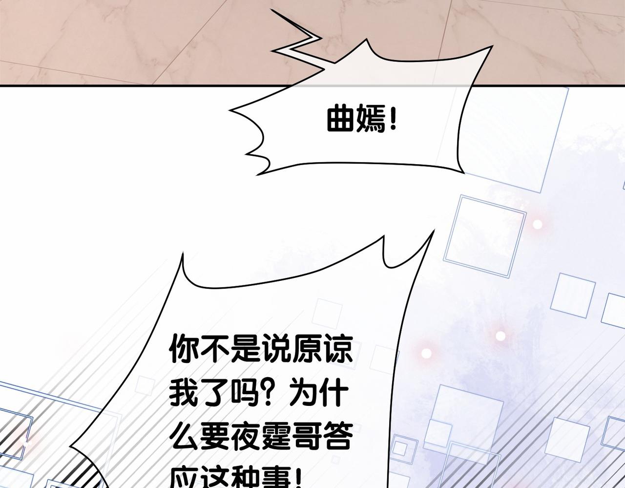 第23话 补偿32