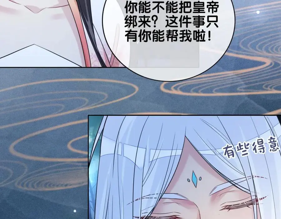第138话 意外撞到燕玄屿洗澡现场65