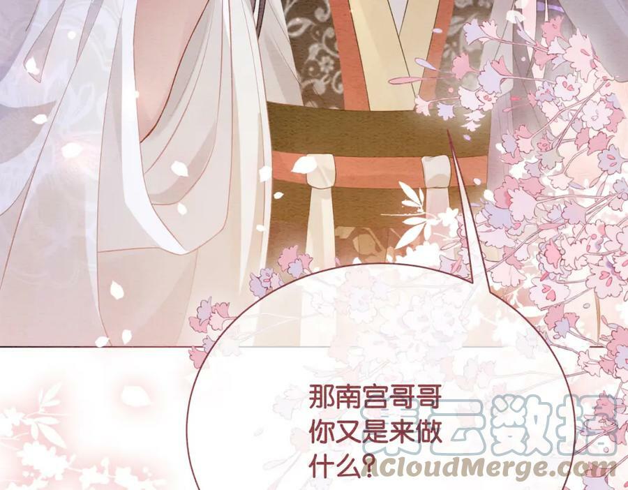 第58话 形同陌路78