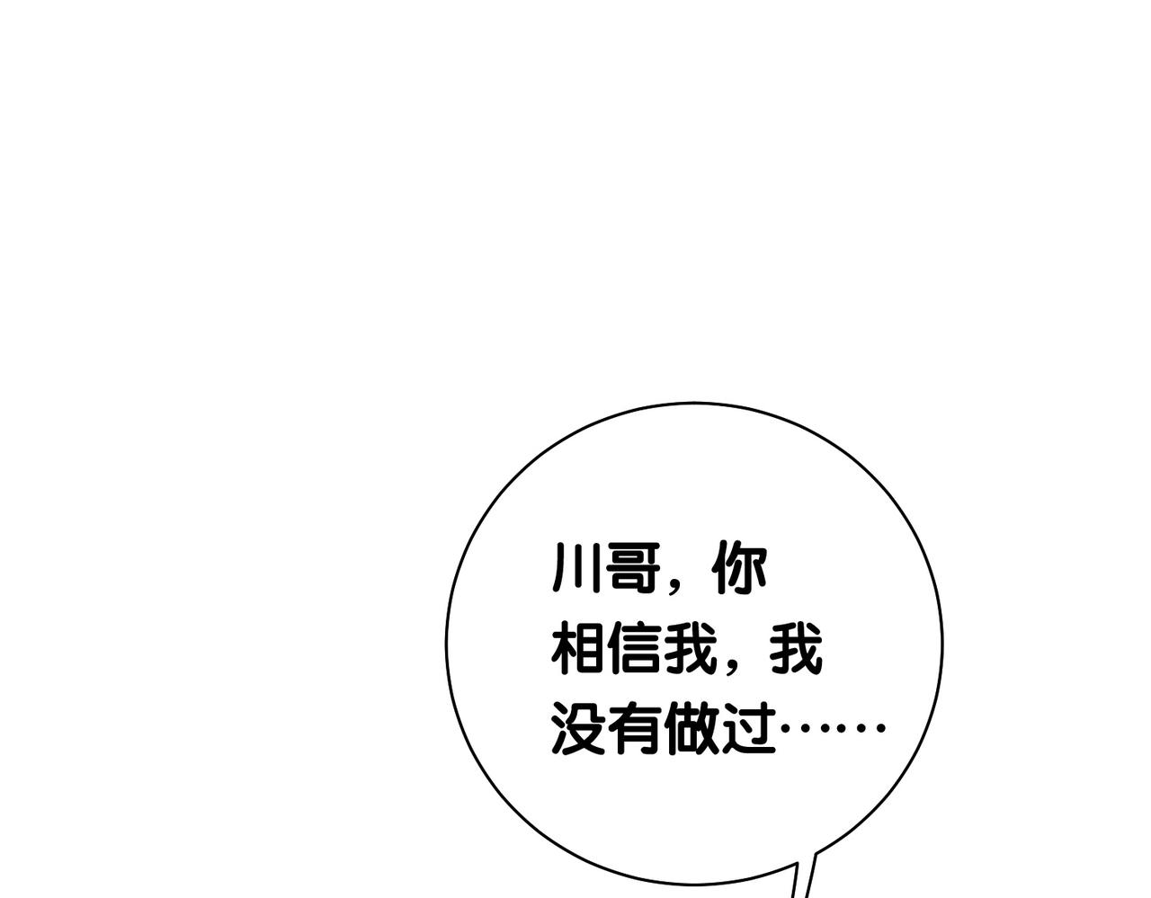 第4话 打你还需要挑日子吗？56
